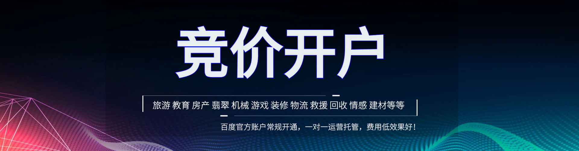 八公山竞价端口开户